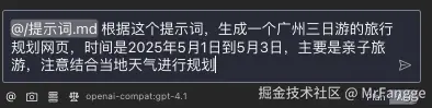 提示词示例